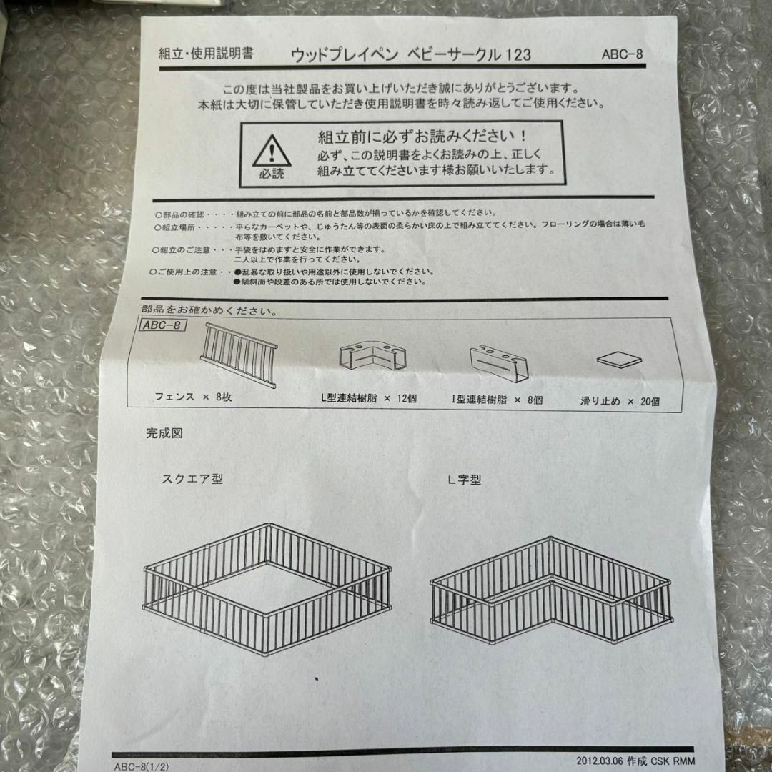 弘益　ウッドプレイペン　ベビーサークル123 ホワイト キッズ/ベビー/マタニティの寝具/家具(ベビーサークル)の商品写真