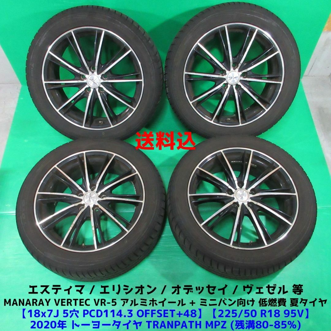 ホンダ HONDA オデッセイ 純正 ホイール タイヤ 225 50 18 - 国内 ホンダ HONDA オデッセイ 純正 ホイール タイヤ 225 50 18 - 国内