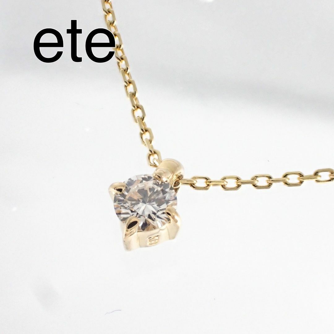 ete - ete エテ K18YG ダイヤモンド 0.06ct ブライト ネックレスの通販