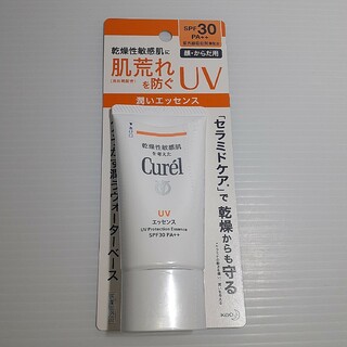 キュレル(Curel)のキュレル UVカット UVエッセンス 50g(日焼け止め/サンオイル)