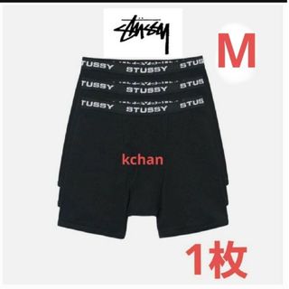 ステューシー(STUSSY)の0　新品未使用　STUSSY ボクサーパンツ　M　1枚　黒　パンツ(ボクサーパンツ)