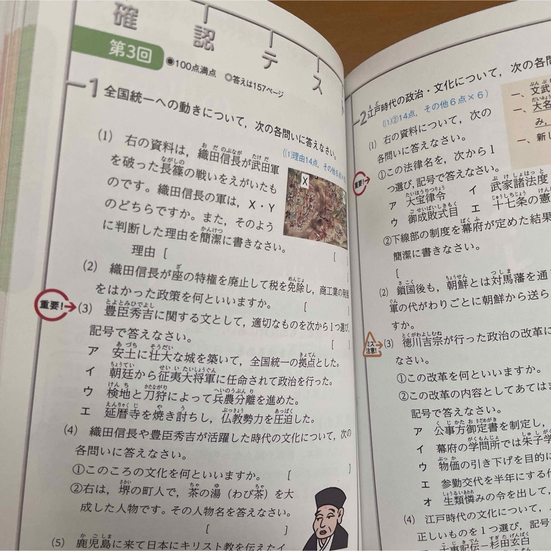 ゴロで覚える中学歴史 エンタメ/ホビーの本(語学/参考書)の商品写真