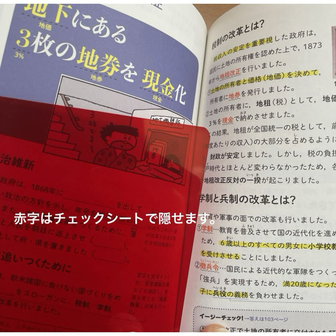 ゴロで覚える中学歴史 エンタメ/ホビーの本(語学/参考書)の商品写真