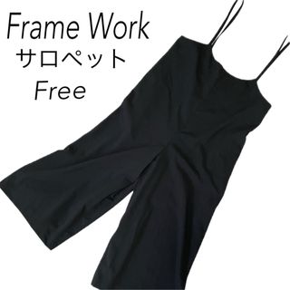 FRAMeWORK - フレームワーク　サロペット　オールインワン　オーバーオール