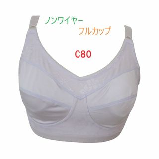 C80・パープル　フルカップノンワイヤーブラジャー　３列×３段階調節　新品　(ブラ)