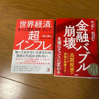 世界経済はもっと荒れるぞ、そして超インフレだ(ビジネス/経済)