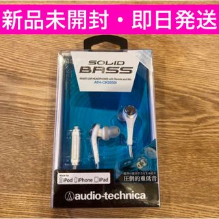 audio-technica - オーディオテクニカ ATH-EM700 中古 生産終了