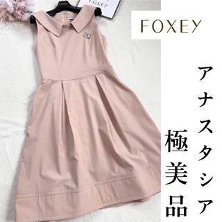 FOXEY - フォクシーブティック新品未使用ロイヤルブルー定価10万膝丈