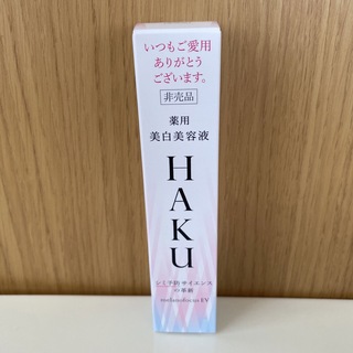 HAKU（SHISEIDO） - HAKU　メラノフォーカスEV　20g１個