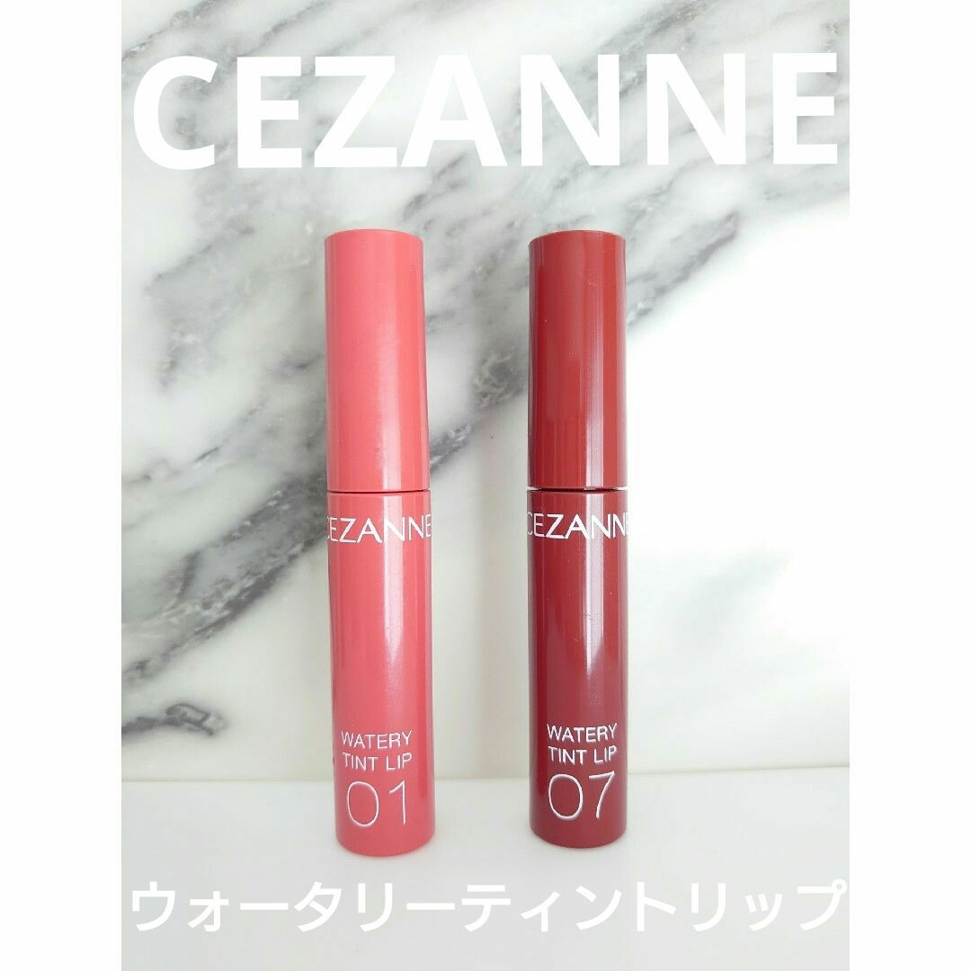 CEZANNE（セザンヌ化粧品）(セザンヌケショウヒン)のCEZANNE　ウォータリーティントリップ　０１番 　０７番　２本セット コスメ/美容のベースメイク/化粧品(口紅)の商品写真