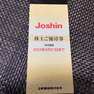 上新電機　株主優待券　5000円分(ショッピング)