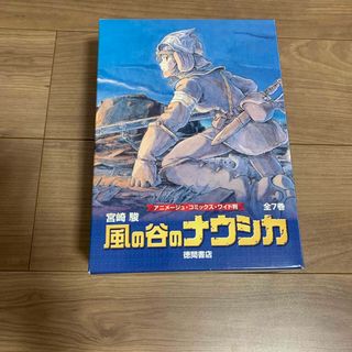 ジブリ(ジブリ)のpopo様専用 風の谷のナウシカ 全巻(全巻セット)