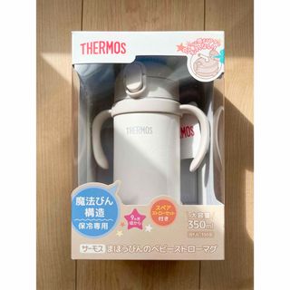 サーモス(THERMOS)の【新品未使用】サーモス　ストローマグ　ベージュ(水筒)