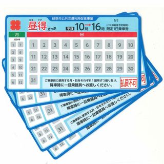 岐阜バス昼得きっぷ５００円券×５枚入り（２,５００円分）(その他)