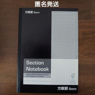 イオン(AEON)の【未使用】 TOPVALU ノート 方眼罫 5mm イオン(ノート/メモ帳/ふせん)