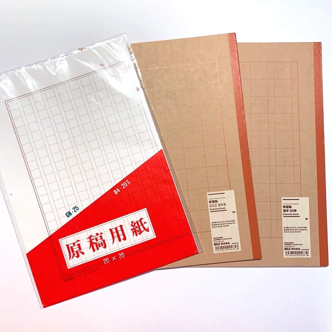 MUJI (無印良品)(ムジルシリョウヒン)の【セット売り】無印良品　学習帳（ノート）2冊　原稿用紙残6枚　入学　新学期　春 インテリア/住まい/日用品の文房具(ノート/メモ帳/ふせん)の商品写真