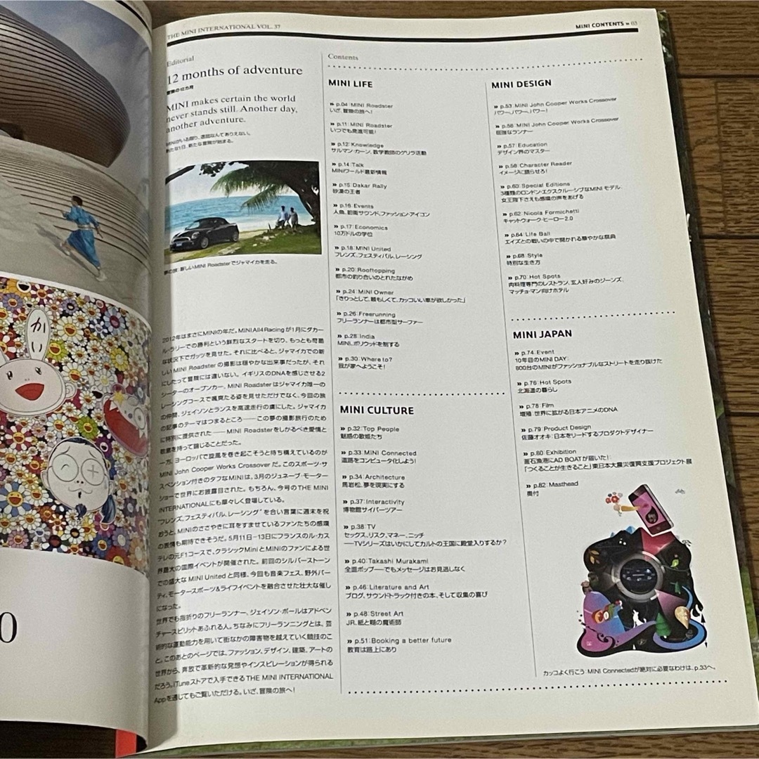 THE MINI INTERNATIONAL vol.37 マガジン　雑誌 エンタメ/ホビーの雑誌(車/バイク)の商品写真