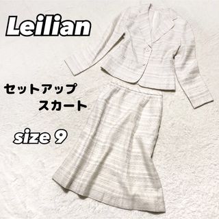 leilian - 【美品】Leilianレリアン　セットアップ　スーツ　スカート　セレモニー