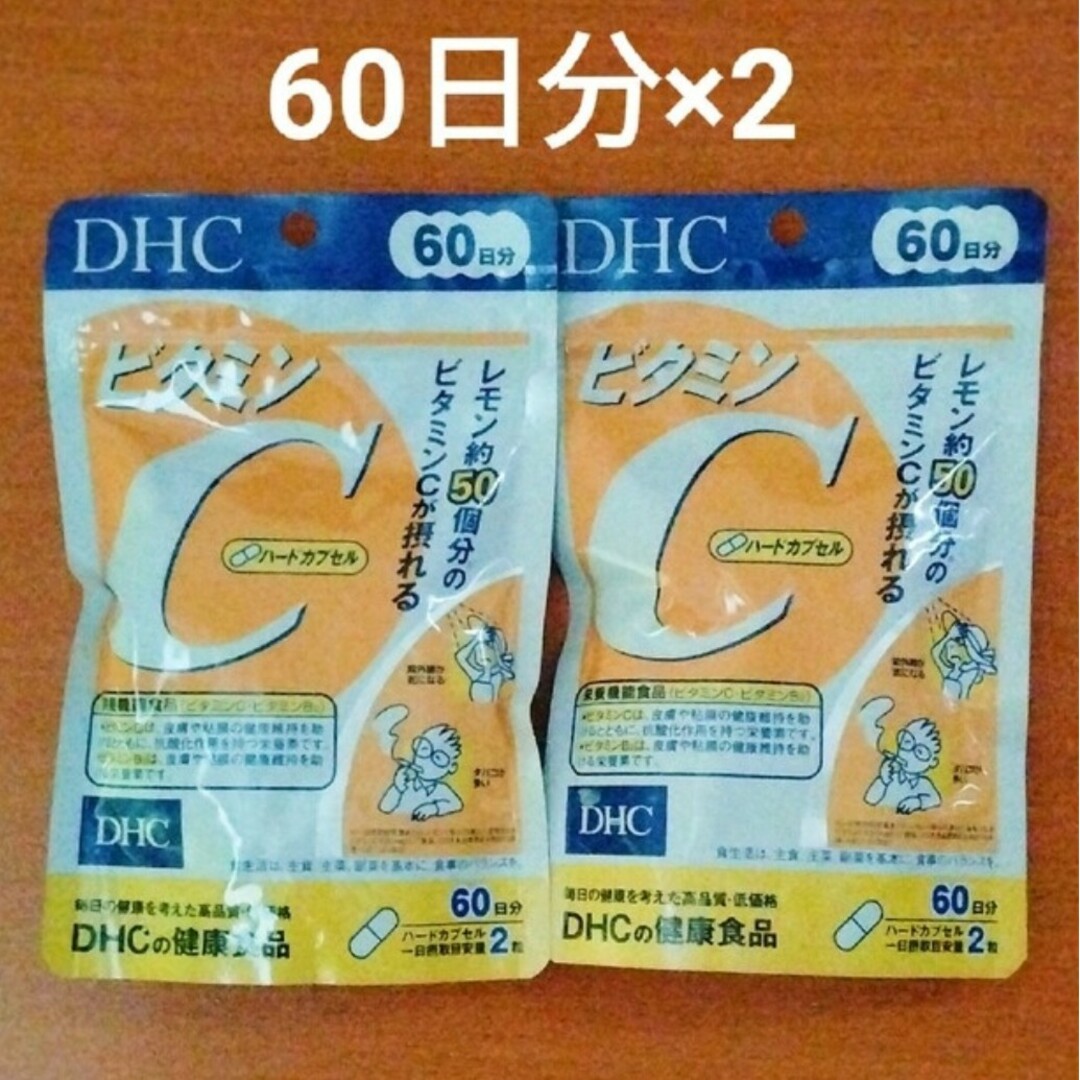 DHC ビタミンC サプリメント　×2　サプリ 食品/飲料/酒の健康食品(ビタミン)の商品写真