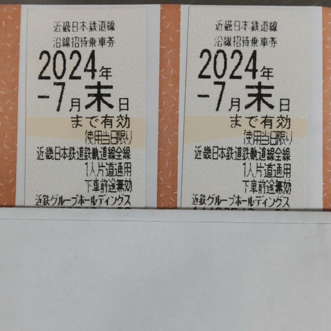 近鉄百貨店(キンテツヒャッカテン)の近鉄株主優待乗車券 2枚 チケットの優待券/割引券(その他)の商品写真