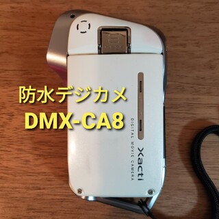 サンヨー(SANYO)のSANYO 防水コンパクトデジタルカメラ Xacti DMX-CA8(W)(ビデオカメラ)