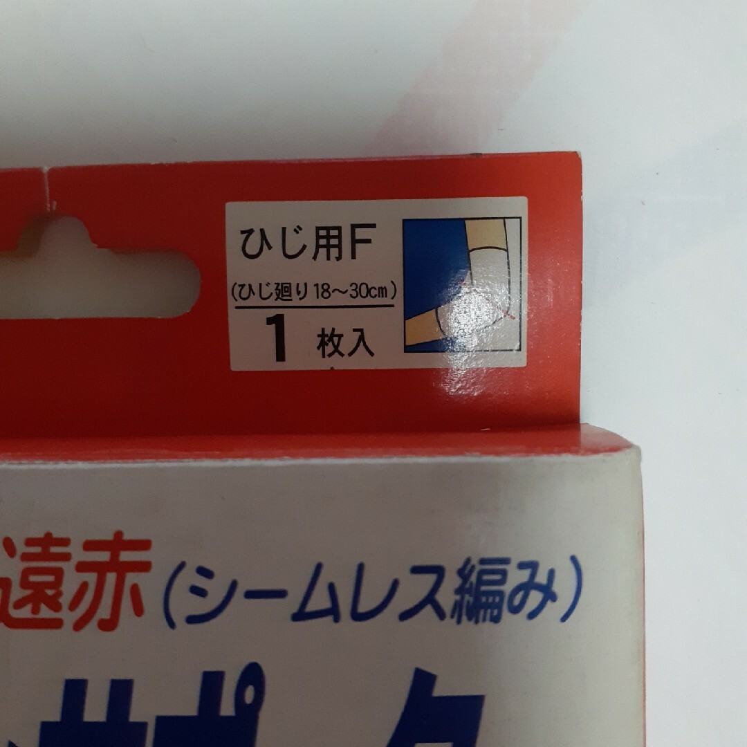 サポーター その他のその他(その他)の商品写真