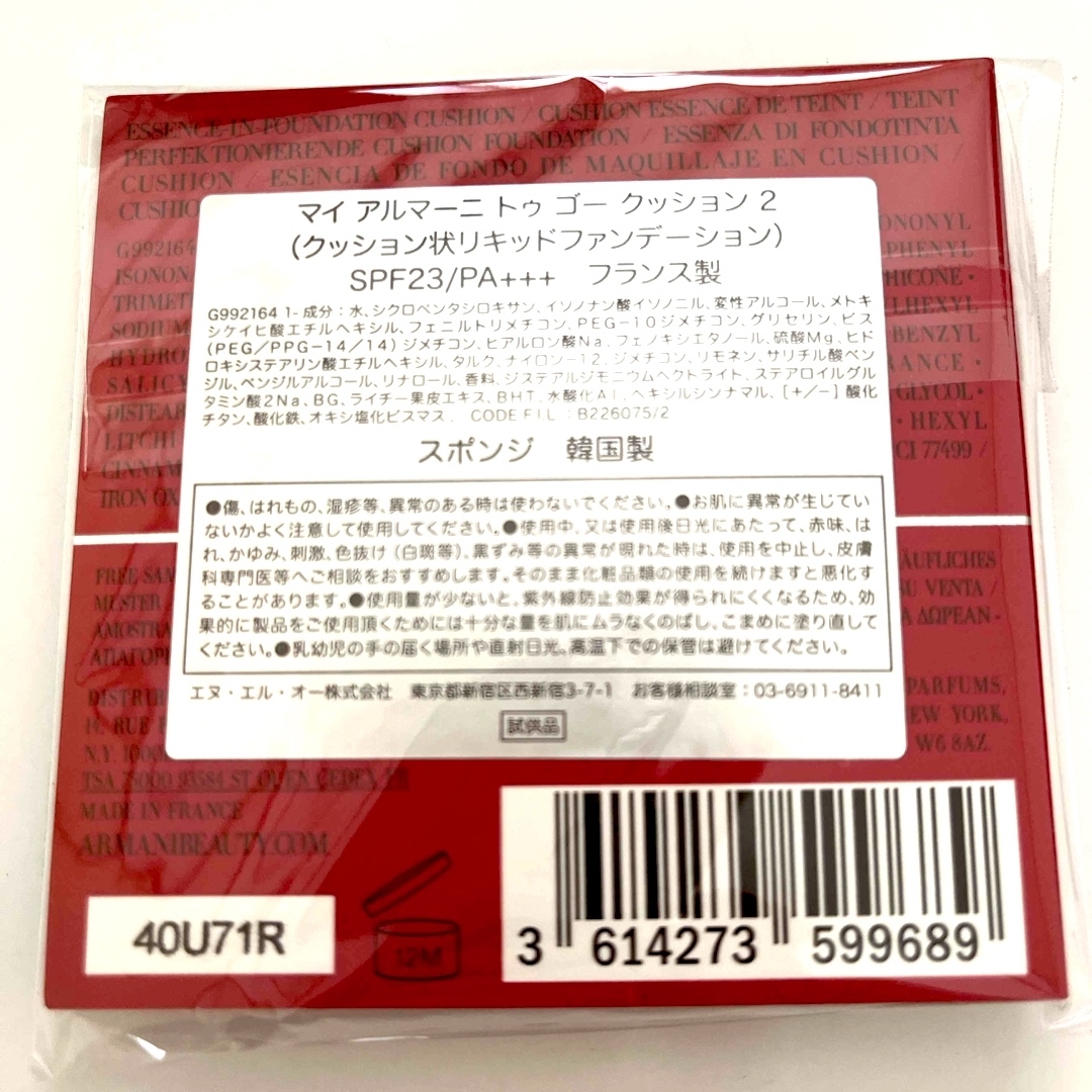 Giorgio Armani(ジョルジオアルマーニ)のアルマーニ　リキッドファンデーション　ミニスポンジ付き コスメ/美容のベースメイク/化粧品(ファンデーション)の商品写真