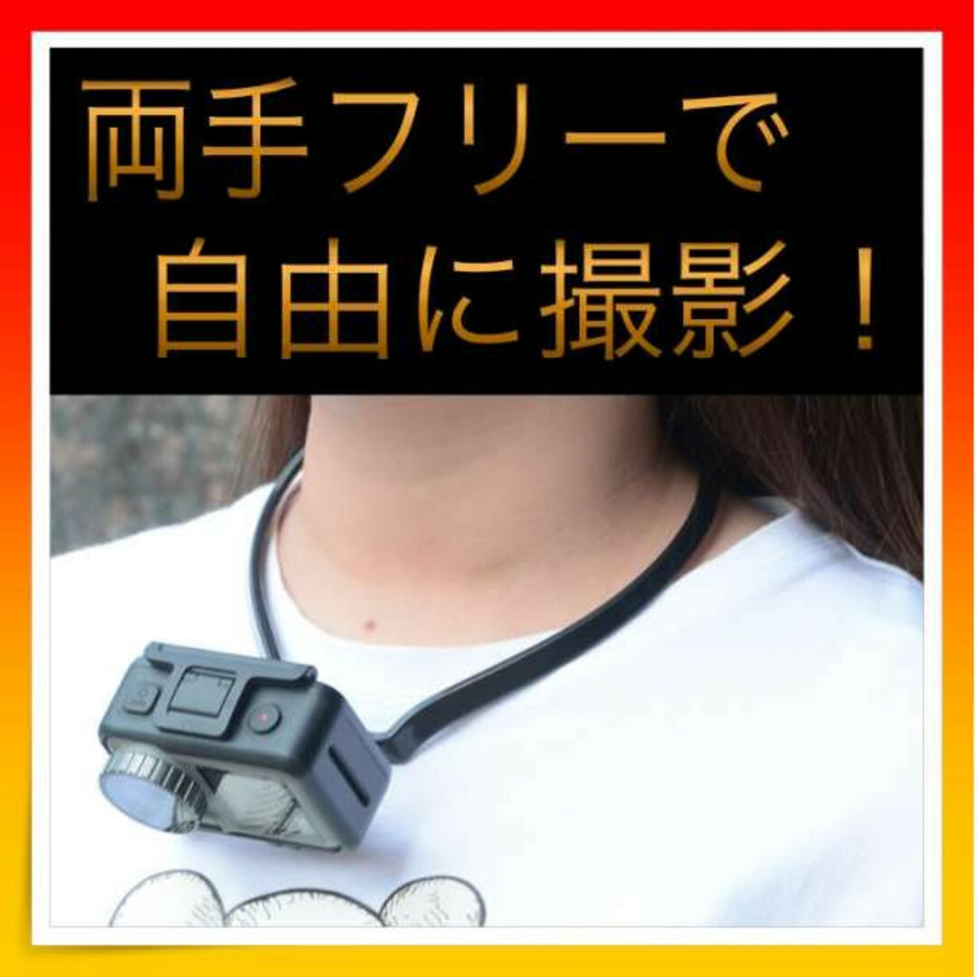 ＊ネックマウント スマホ GoPro アクセサリー ホルダー 撮影 スマホ/家電/カメラのカメラ(ビデオカメラ)の商品写真