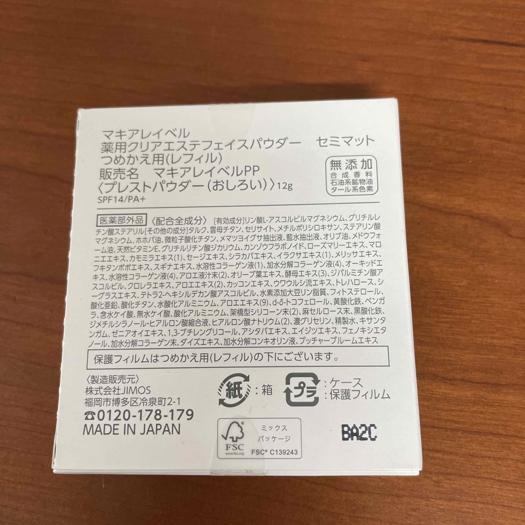 Macchia Label(マキアレイベル)の薬用クリアエステパウダーレフィル セミマット 医薬部外品パウダー コスメ/美容のベースメイク/化粧品(フェイスパウダー)の商品写真