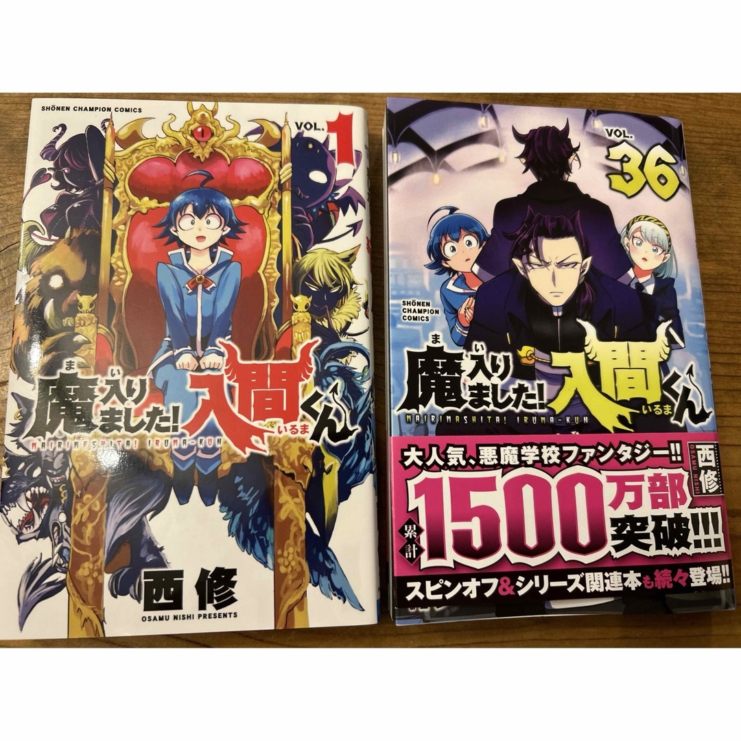 魔入りました!入間くん 1巻-36巻セット 西修 魔入りました!入間くん 1巻-36巻セット 西修
