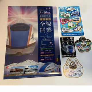 ジェイアール(JR)のJR北陸新幹線開業記念 グッズ(鉄道模型)