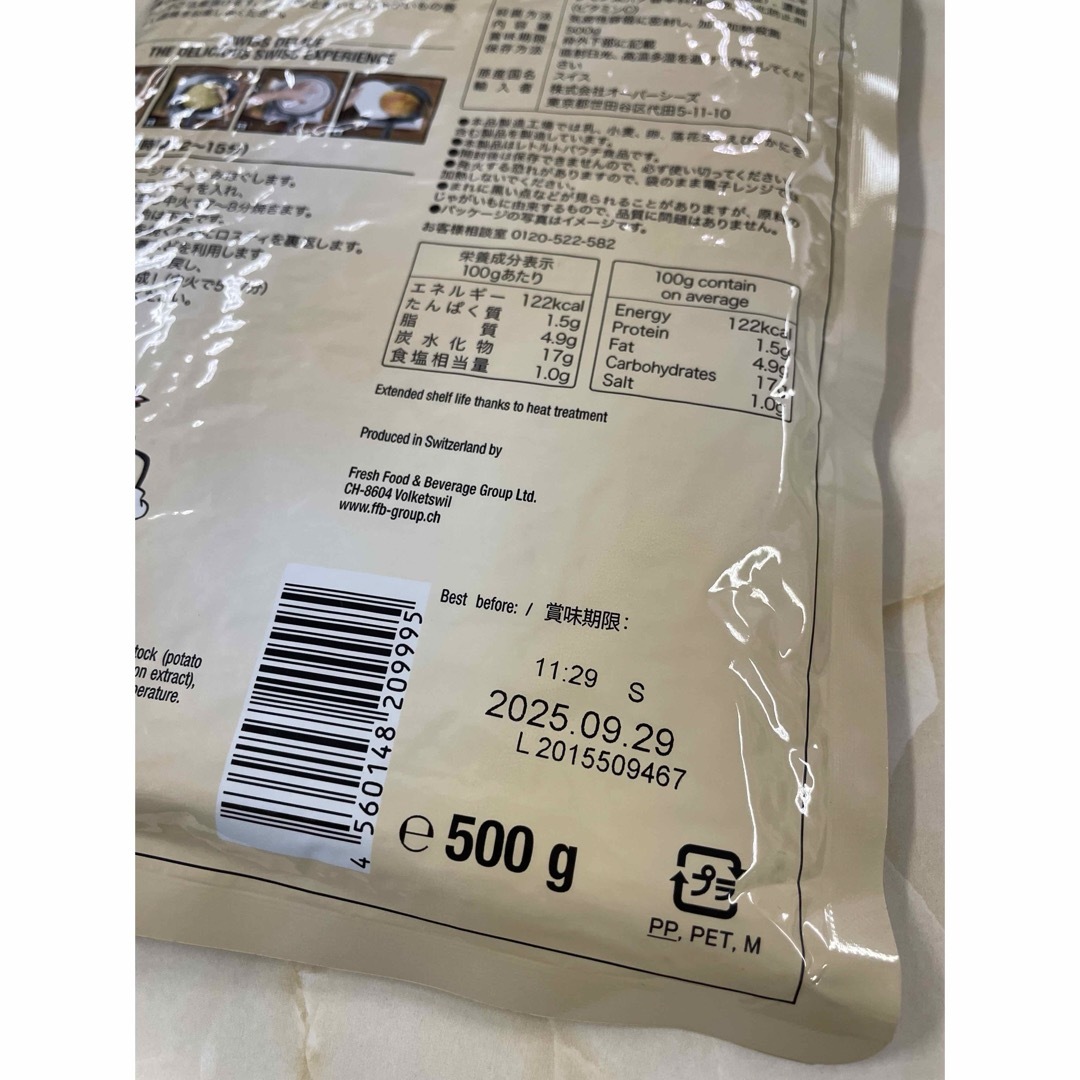 KALDI(カルディ)のスイスデリス ロスティ 500g 食品/飲料/酒の加工食品(レトルト食品)の商品写真