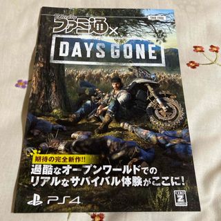 プレイステーション4(PlayStation4)のDays Gone ファミ通小冊子 (印刷物)