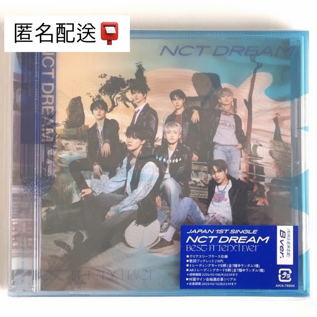 【匿名配送】NCT DREAM 「Best Friend Ever」 エンタメ/ホビーのCD(K-POP/アジア)の商品写真