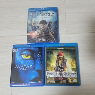 Blu-ray　3D　アバター　パイレーツオブカリビアン　ハリポタ３枚セット(外国映画)