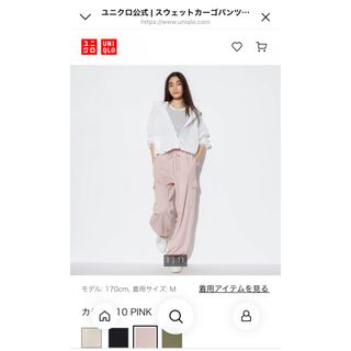 ユニクロ(UNIQLO)のユニクロ　スウェットカーゴパンツ(ワークパンツ/カーゴパンツ)