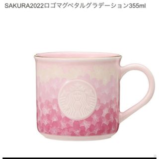 スターバックスコーヒー(Starbucks Coffee)のスターバックス☆新品未使用！サクラロゴマグペダルグラデーション(グラス/カップ)