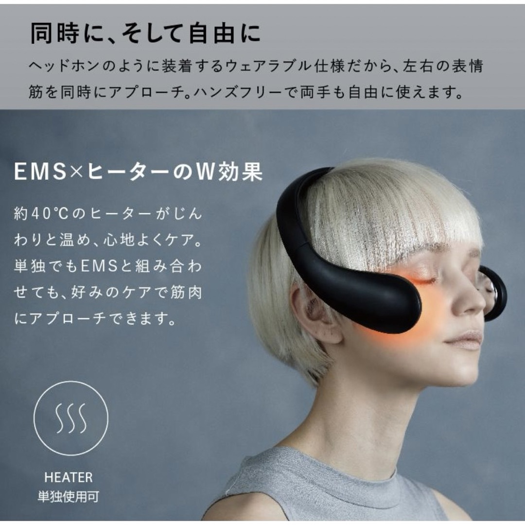 EMS(イームス)の【ATEX/アテックス モノルルド】EMSフェイスギア スマホ/家電/カメラの美容/健康(フェイスケア/美顔器)の商品写真