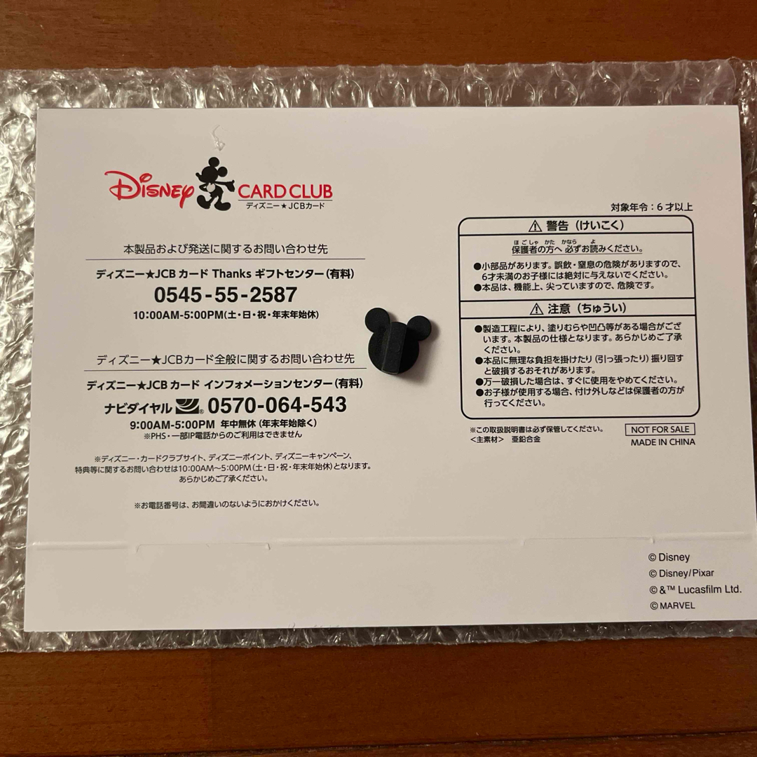 Disney(ディズニー)のディズニーピンバッジ エンタメ/ホビーのコレクション(ノベルティグッズ)の商品写真