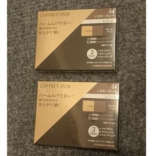 COFFRET D'OR - コフレドール アイブロウキーパー 04(3.0g)