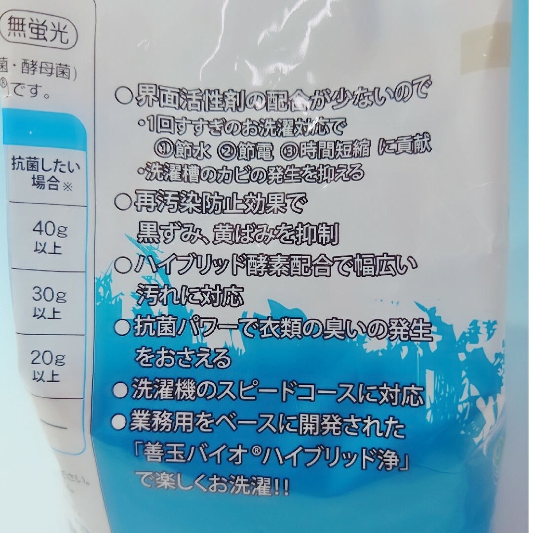 ★～善玉バイオ洗剤★ハイブリッド浄★～★お試し♪☆300g♪～★① インテリア/住まい/日用品の日用品/生活雑貨/旅行(洗剤/柔軟剤)の商品写真