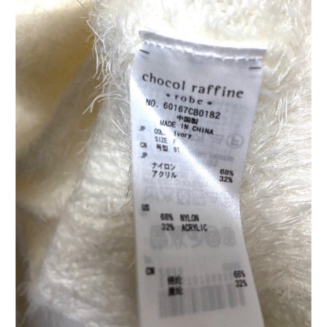 chocol raffine robe(ショコラフィネローブ)のchocol raffine robe オフショルダー ニット セーター レディースのトップス(ニット/セーター)の商品写真