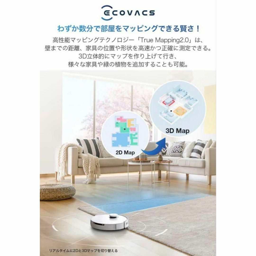 ECOVACS(エコバックス)のECOVACS(エコバックス)DEEBOT T10 OMNI ロボット掃除機 スマホ/家電/カメラの生活家電(掃除機)の商品写真