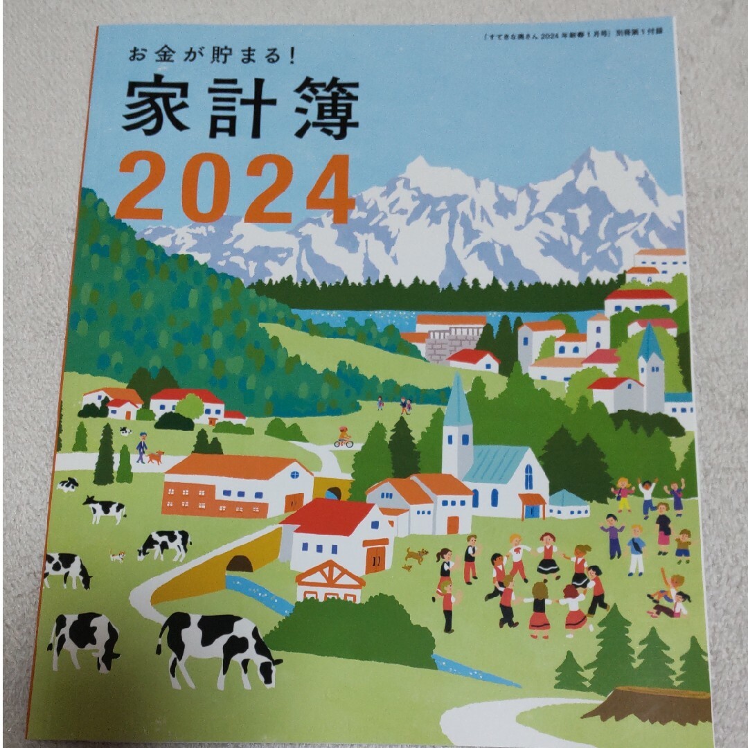 主婦と生活社(シュフトセイカツシャ)の家計簿　2024 エンタメ/ホビーの本(住まい/暮らし/子育て)の商品写真