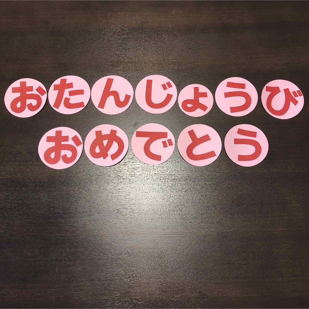 誕生表☆季節 ハンドメイドのハンドメイド その他(その他)の商品写真