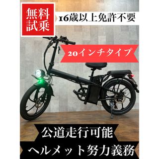 Thomas E-BIKE フル電動自転車　20インチ　折り畳み(車体)