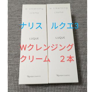 ナリスケショウヒン(ナリス化粧品)のナリス化粧品 ルクエ3 Wクレンジング クリーム 150g ２本(洗顔料)