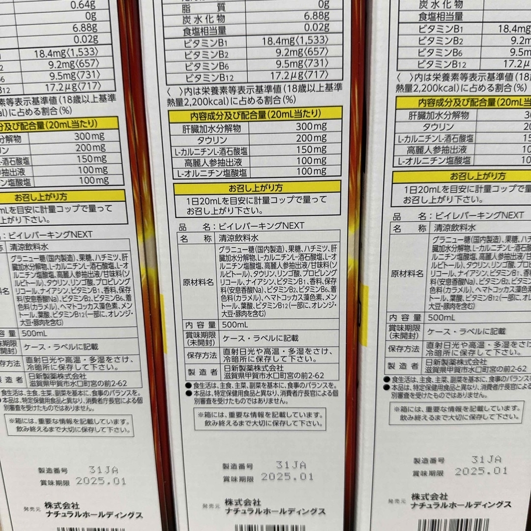 ビイレバーキング NEXT 500ml 6本 ビイレバーキング NEXT 500ml 6本
