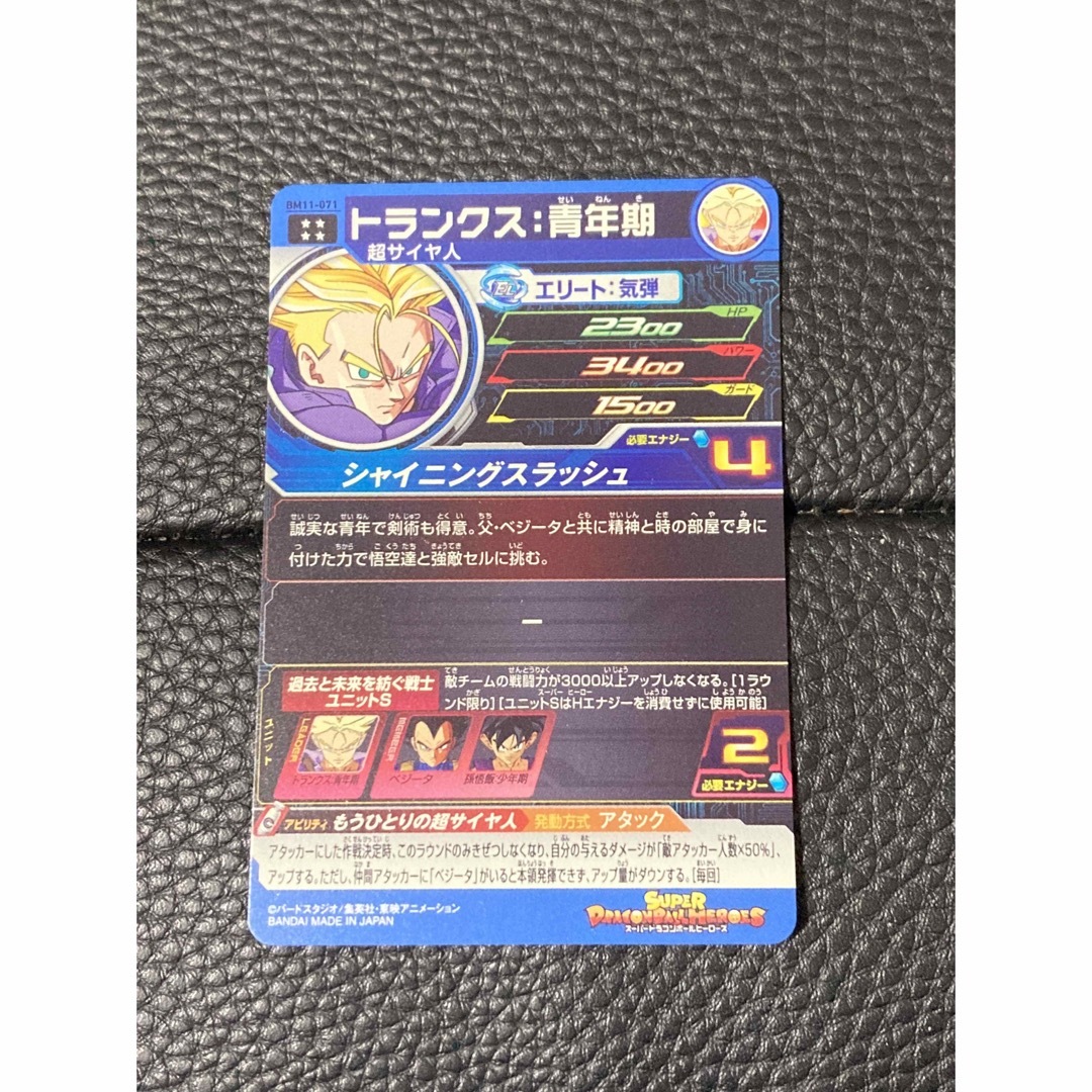 BANDAI(バンダイ)のドラゴンボールヒーローズ エンタメ/ホビーのトレーディングカード(シングルカード)の商品写真