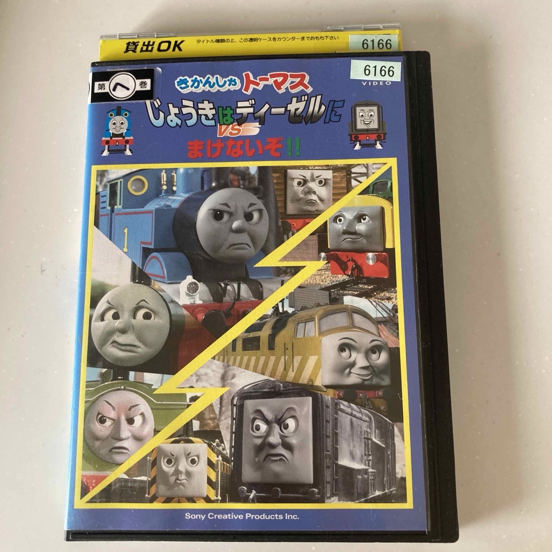 THOMAS - きかんしゃトーマス じょうきはディーゼルにまけないぞ